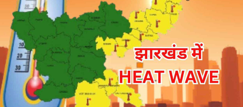 Heat Wave in Jharkhand