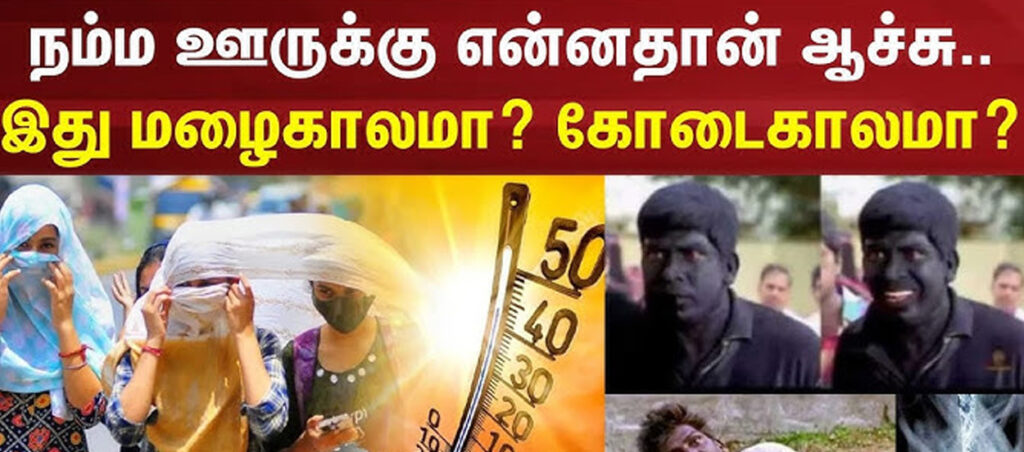 Cool Roof Coating in Madurai