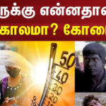 Cool Roof Coating in Madurai