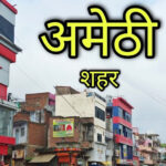 Cool Roof Coating in Amethi