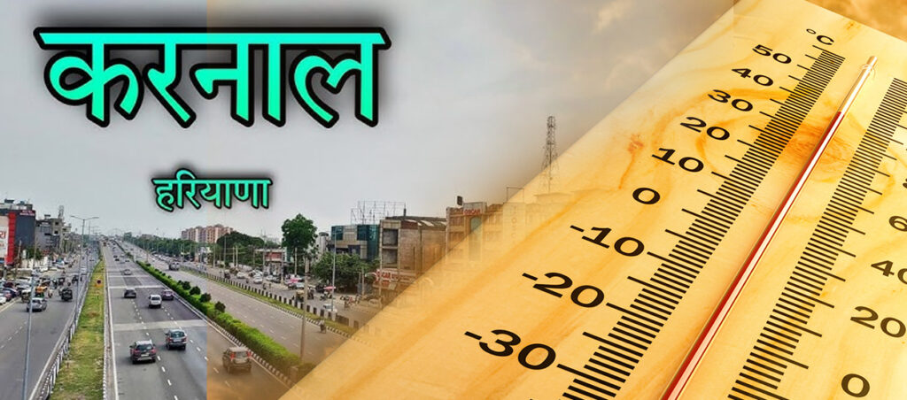 Cool Roof Coating in Karnal