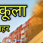 Cool Roof Coating in Panchkula