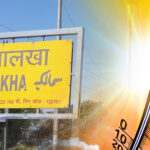Heat Reflective Coating in Samalkha