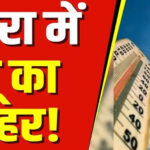 High SRI Roof Coating in Chhapra