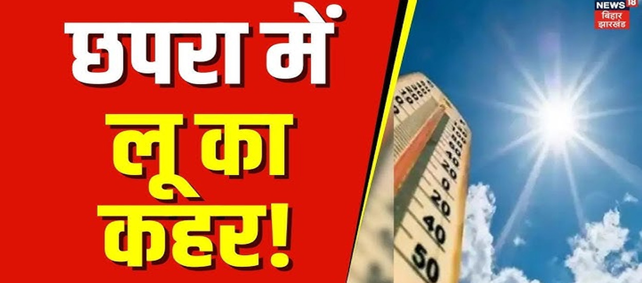 High SRI Roof Coating in Chhapra